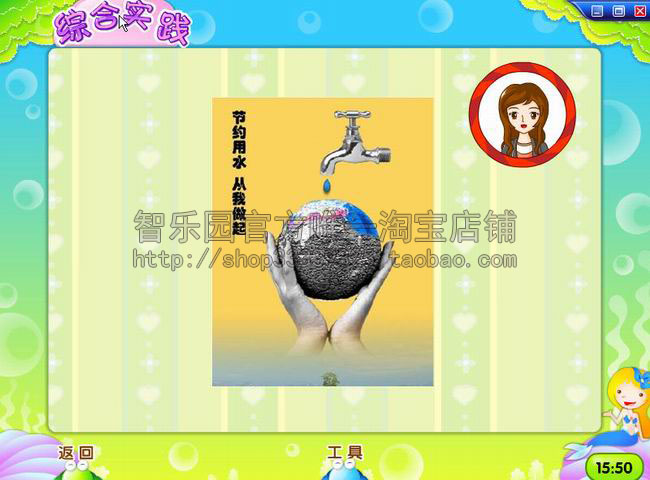 智乐园人教苏教北师大版小学数学六年级下册配